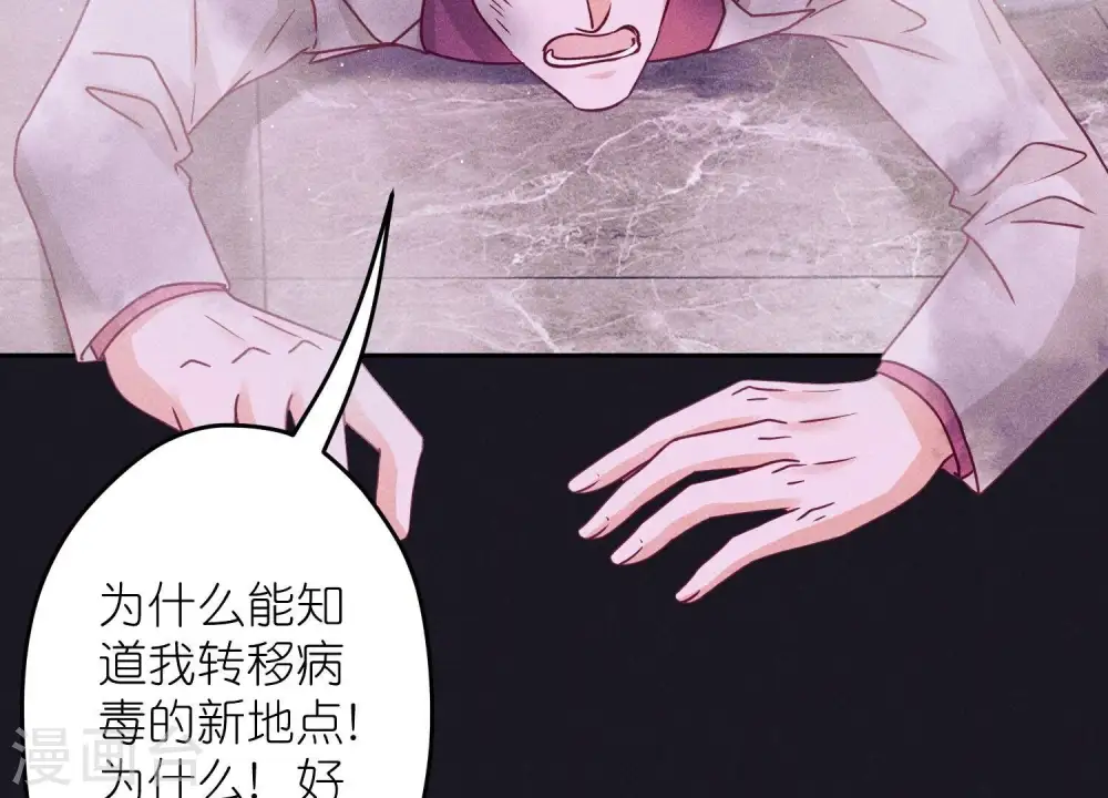 第230话 上门讨债 第65页