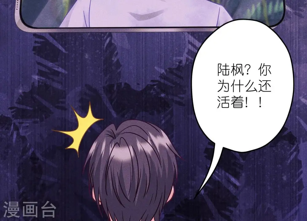 第230话 上门讨债 第67页