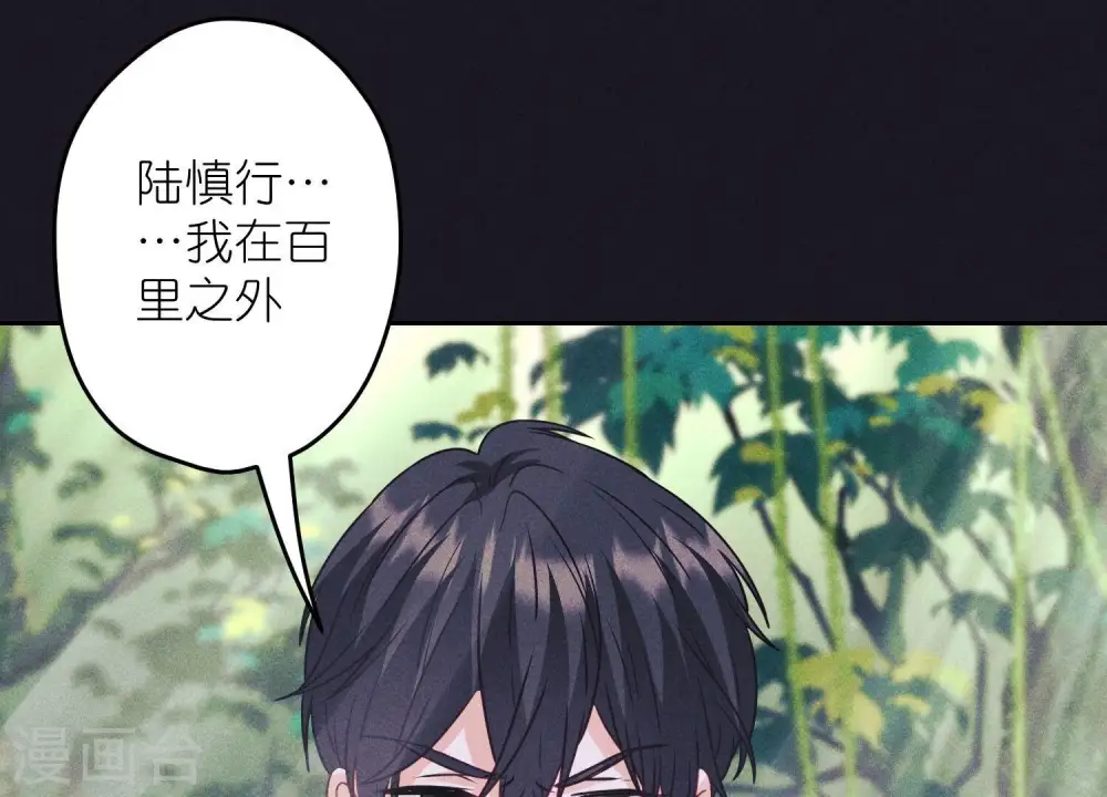 第230话 上门讨债 第69页