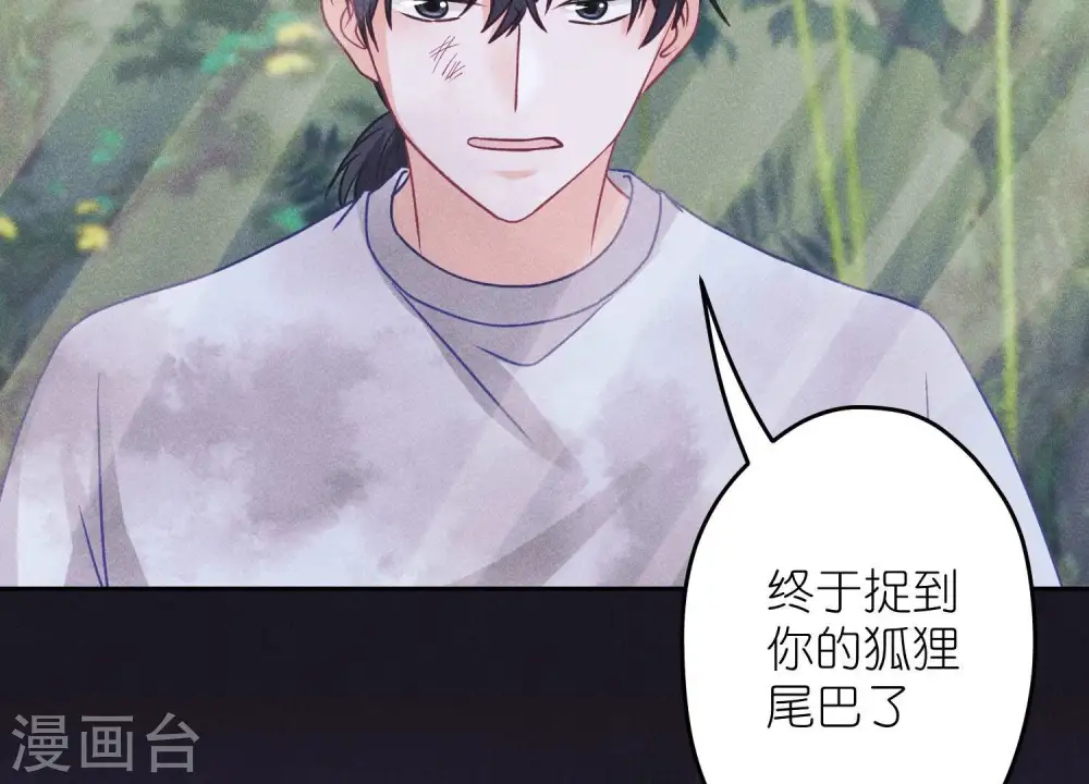 第230话 上门讨债 第70页