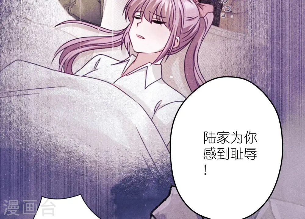 第230话 上门讨债 第73页