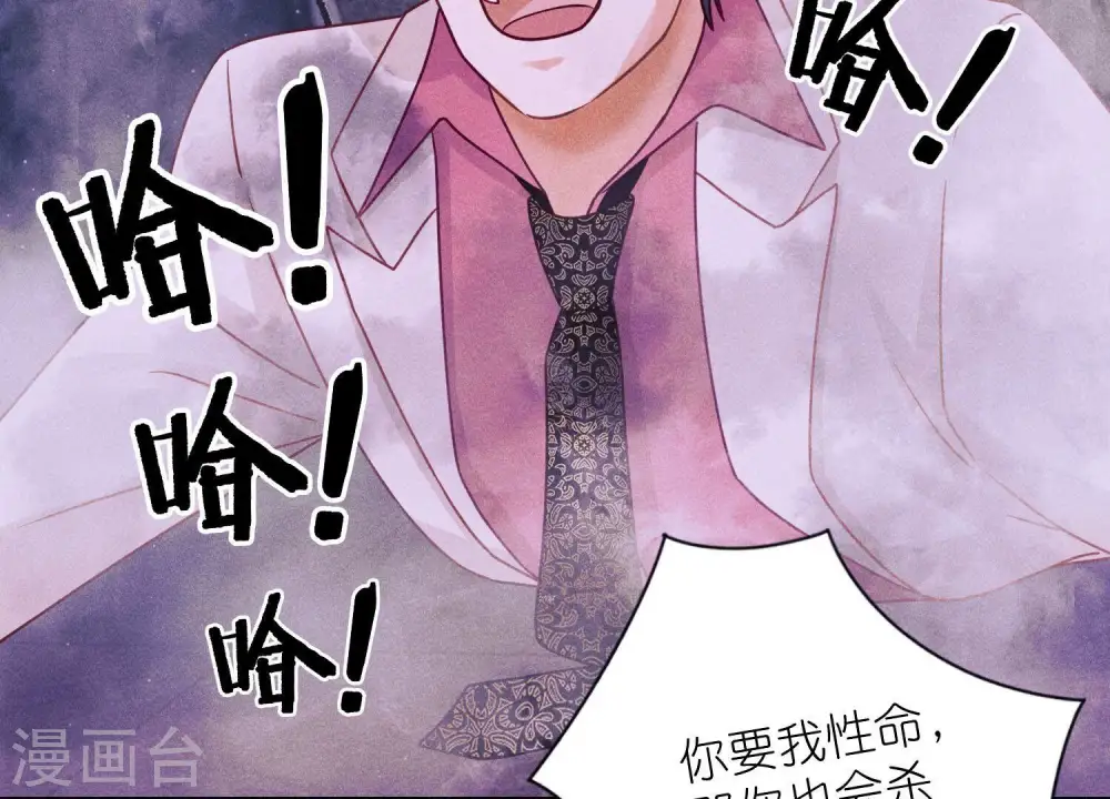 第230话 上门讨债 第75页