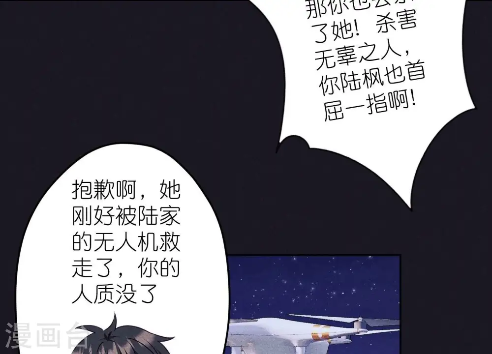 第230话 上门讨债 第76页