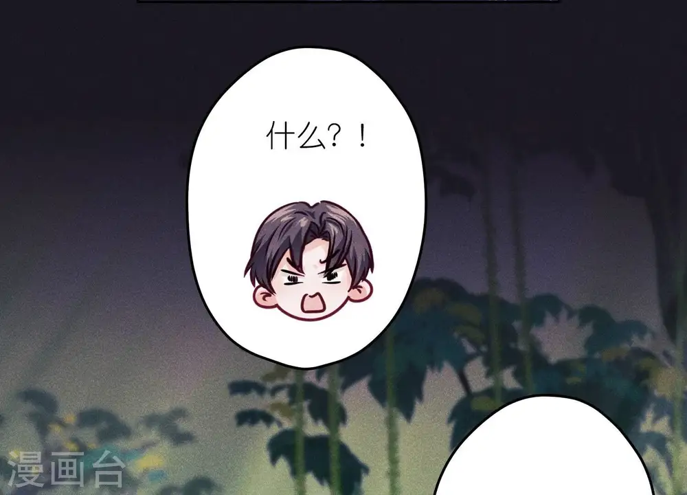 第230话 上门讨债 第78页