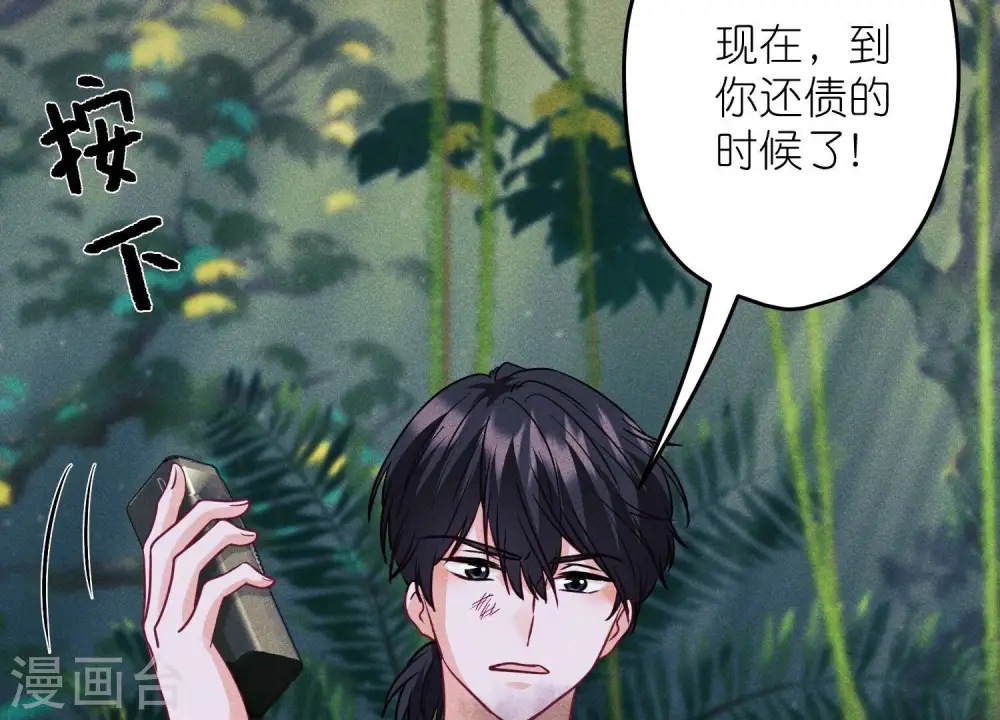 第230话 上门讨债 第79页