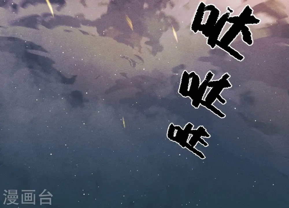第230话 上门讨债 第88页