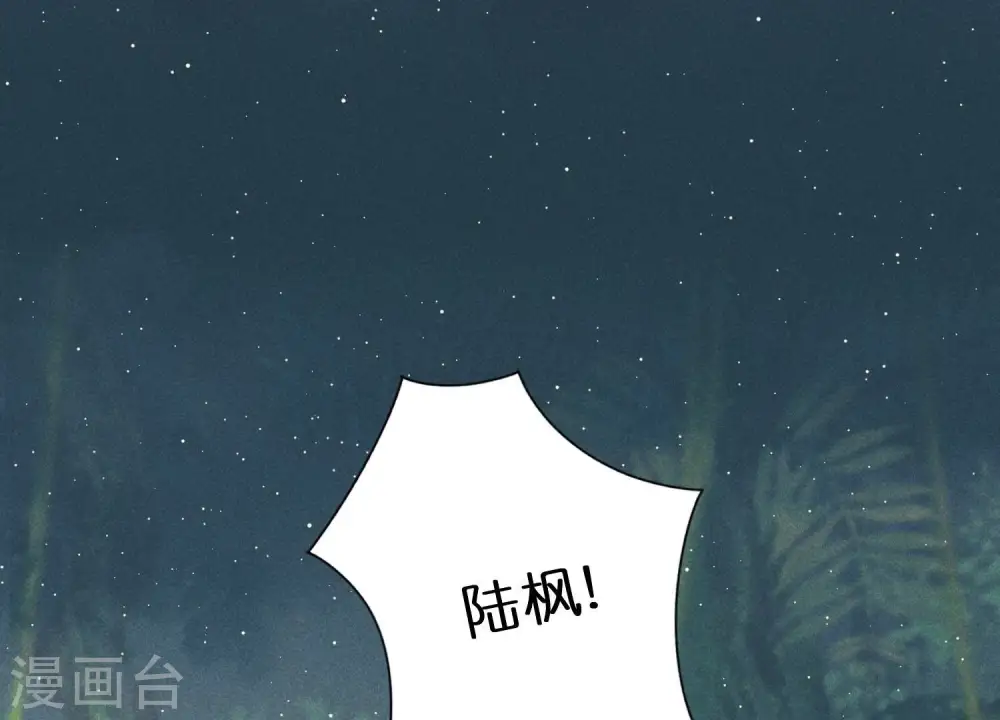 第230话 上门讨债 第89页