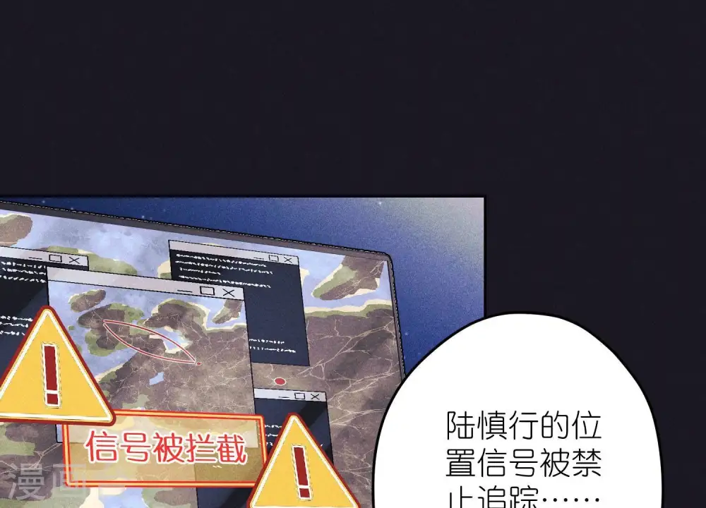 第229话 “诺”之一字 第3页