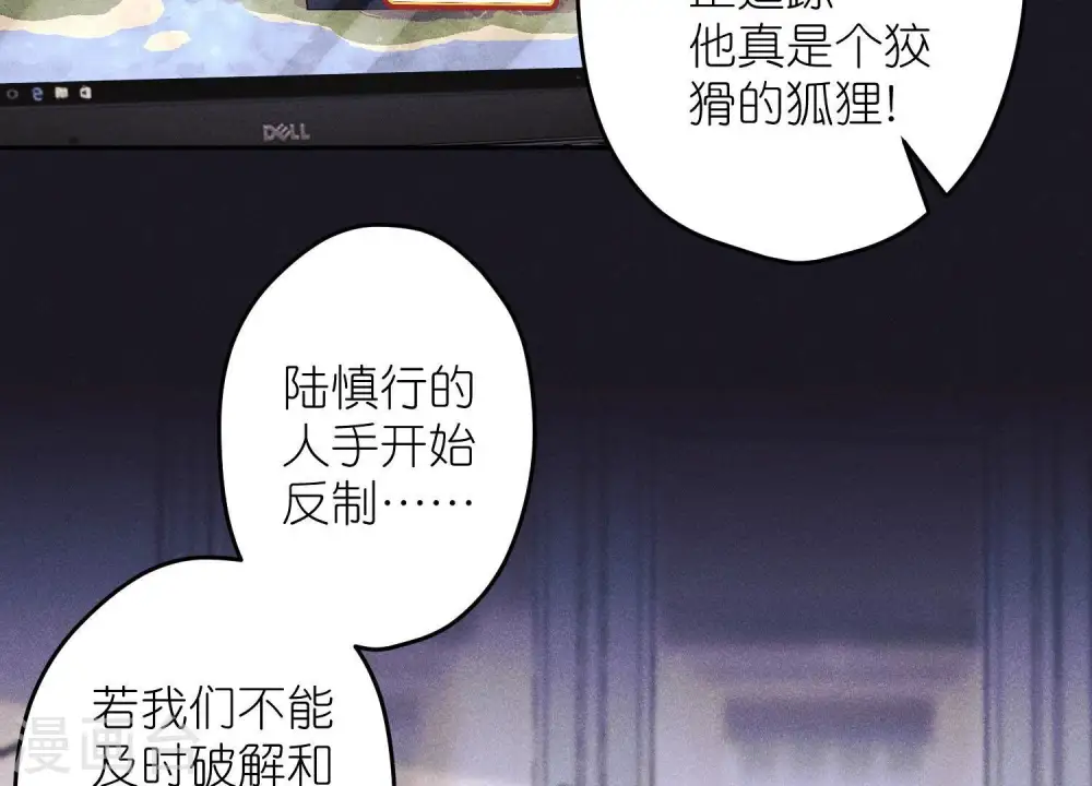 第229话 “诺”之一字 第4页