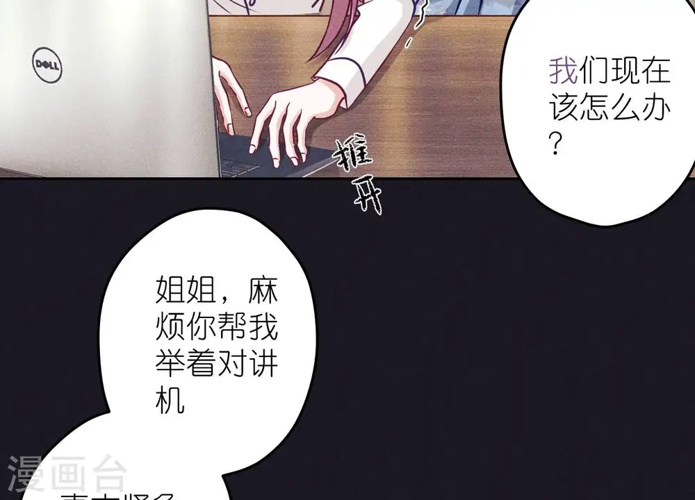 第229话 “诺”之一字 第6页