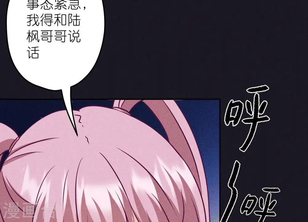 第229话 “诺”之一字 第7页