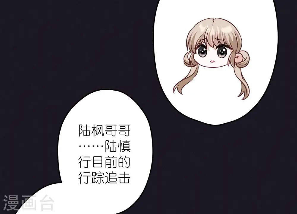 第229话 “诺”之一字 第9页