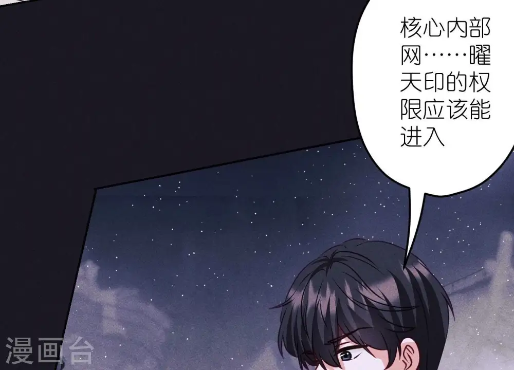 第229话 “诺”之一字 第12页