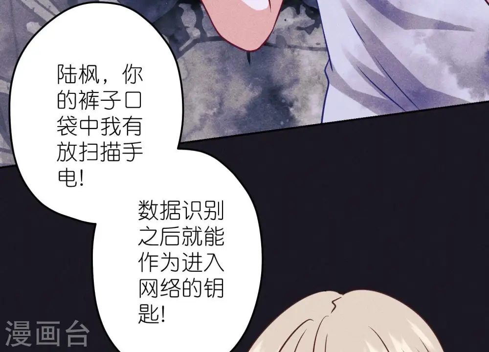 第229话 “诺”之一字 第14页
