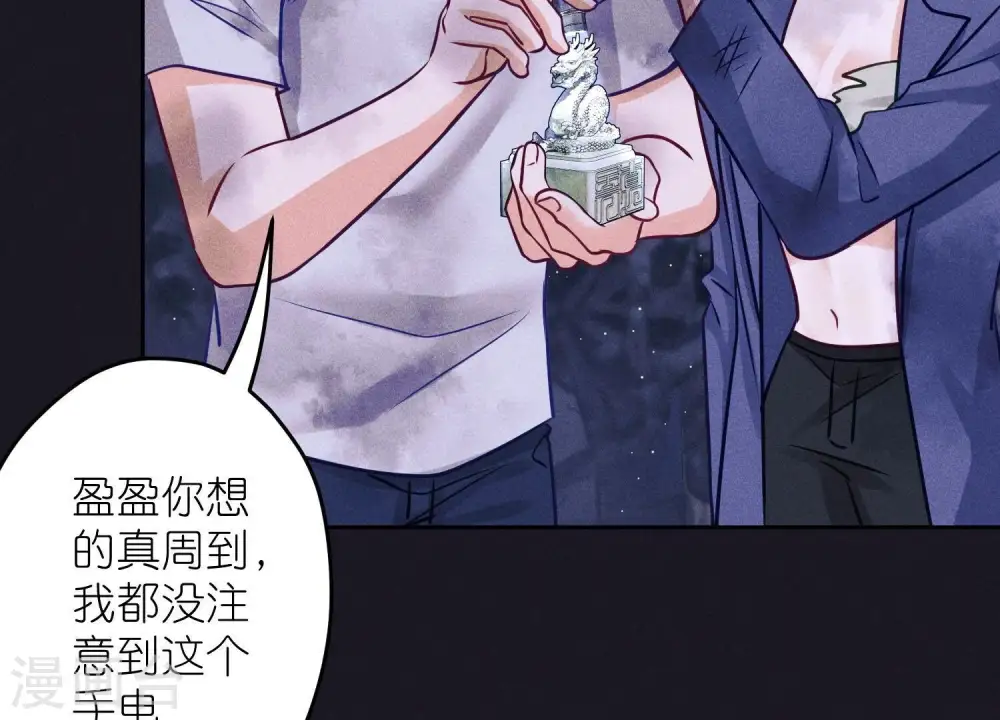 第229话 “诺”之一字 第18页