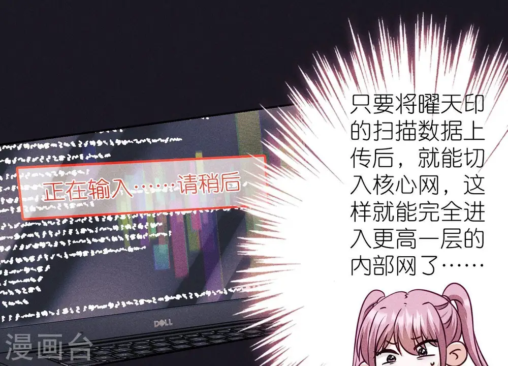 第229话 “诺”之一字 第20页