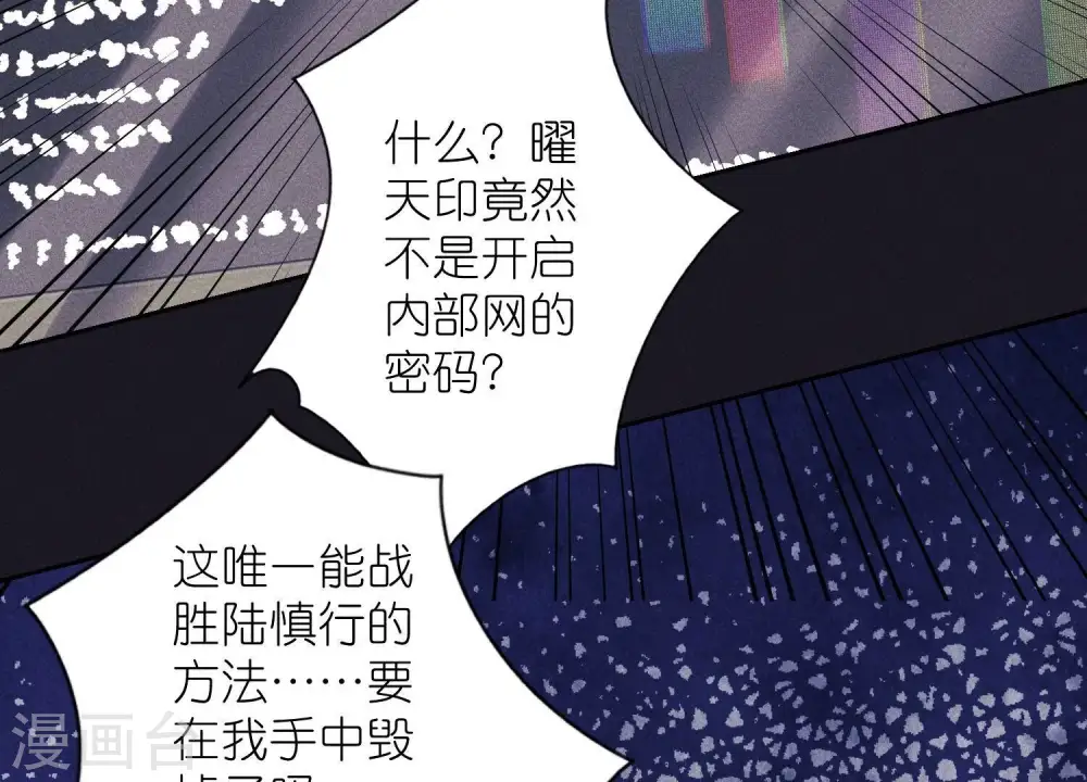 第229话 “诺”之一字 第23页
