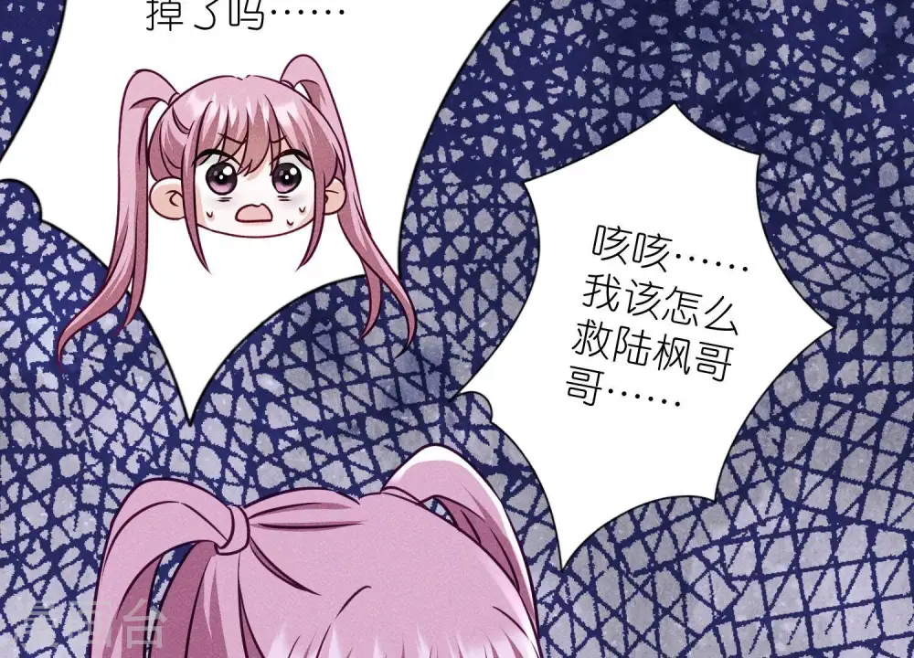 第229话 “诺”之一字 第24页