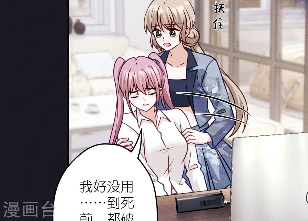第229话 “诺”之一字 第28页