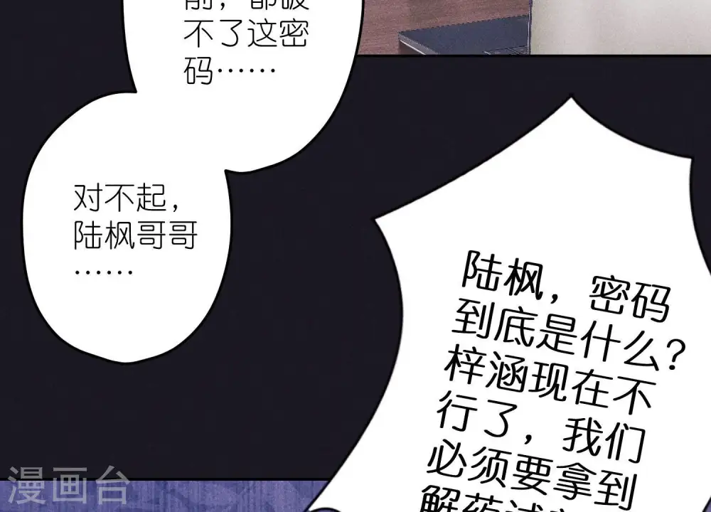 第229话 “诺”之一字 第29页