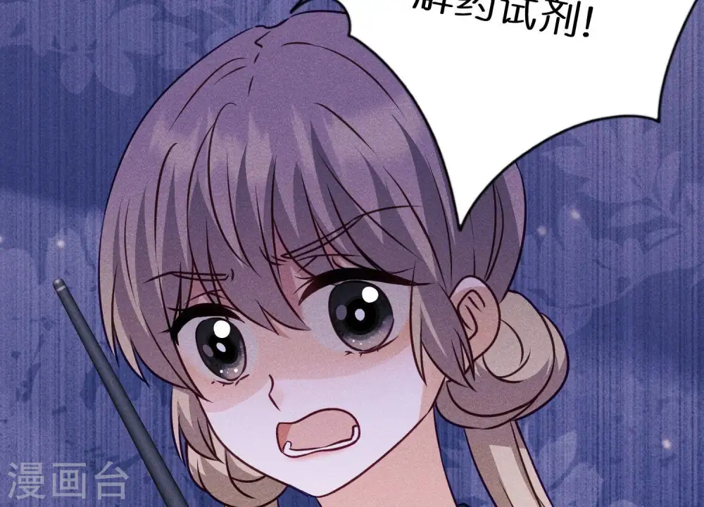 第229话 “诺”之一字 第30页
