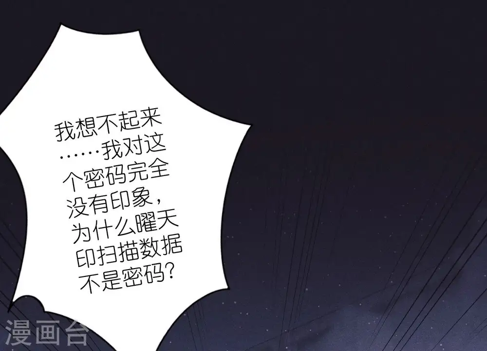 第229话 “诺”之一字 第32页