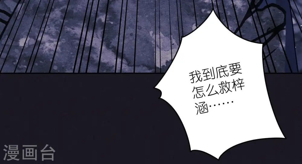 第229话 “诺”之一字 第35页