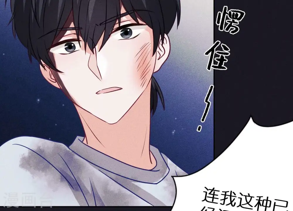第229话 “诺”之一字 第39页
