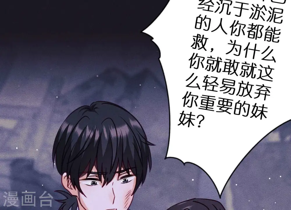 第229话 “诺”之一字 第40页