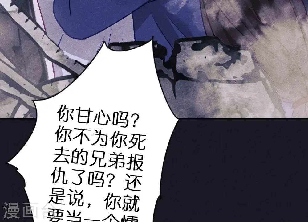 第229话 “诺”之一字 第42页