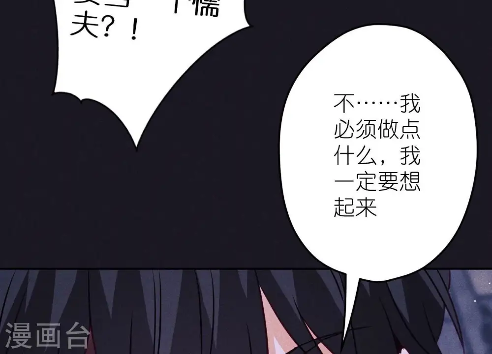 第229话 “诺”之一字 第43页