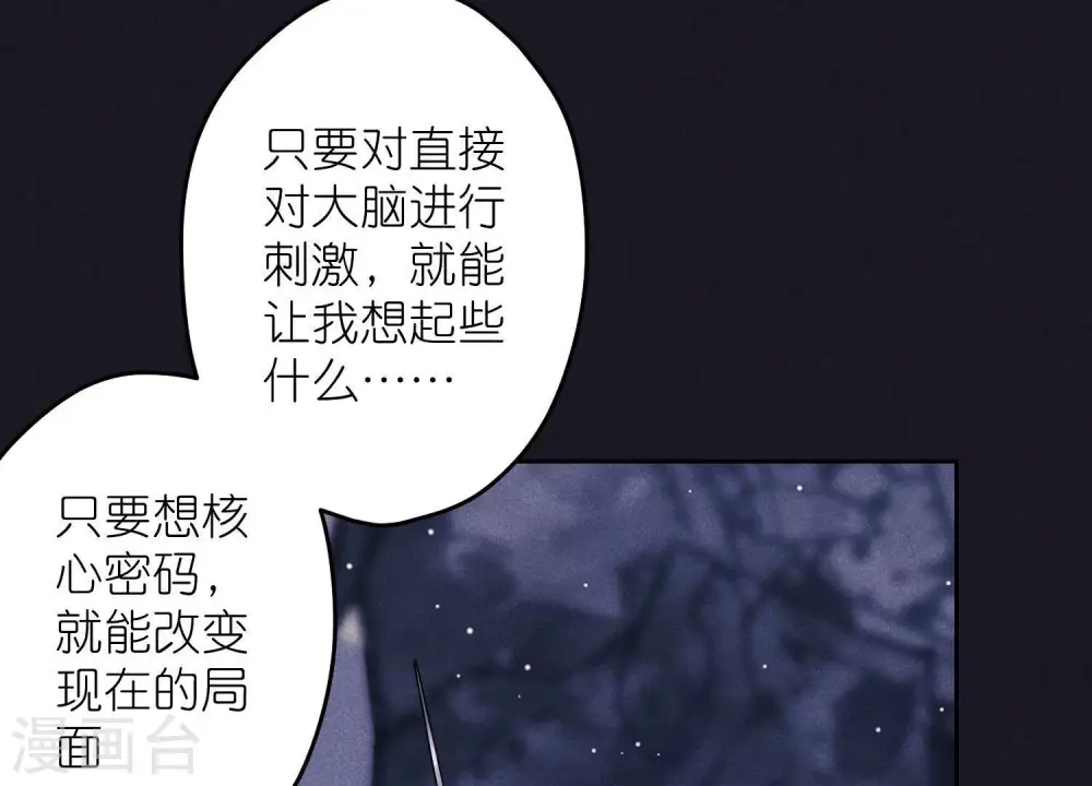第229话 “诺”之一字 第45页