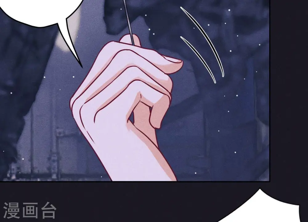 第229话 “诺”之一字 第46页