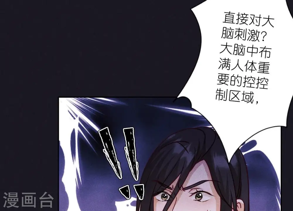 第229话 “诺”之一字 第47页