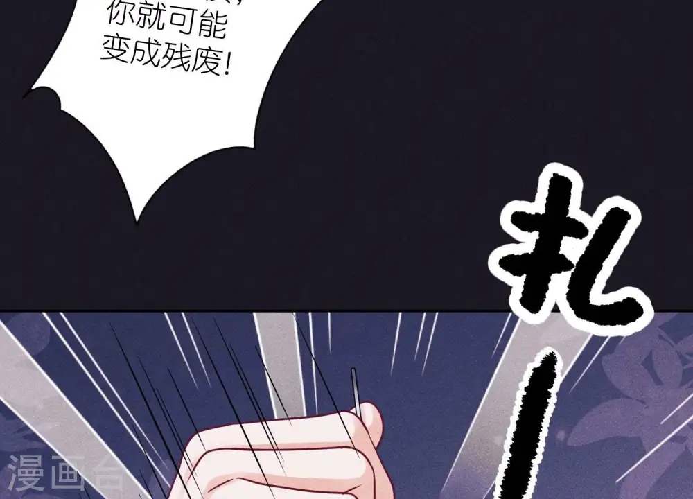 第229话 “诺”之一字 第49页