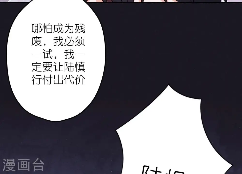 第229话 “诺”之一字 第51页