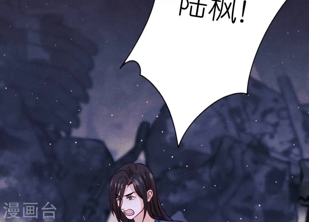 第229话 “诺”之一字 第52页