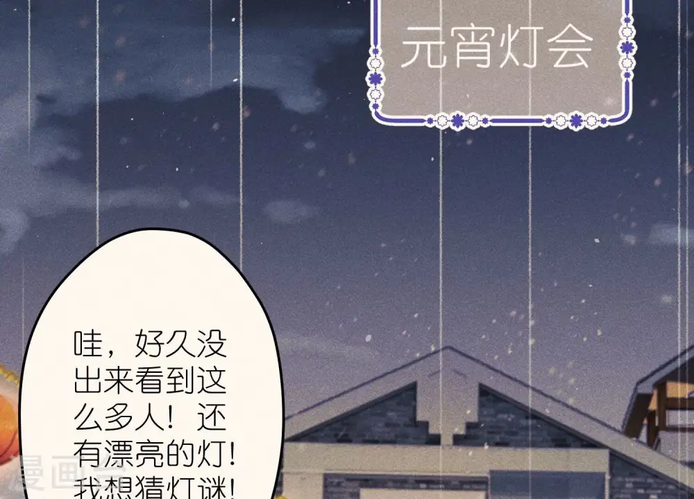 第229话 “诺”之一字 第56页