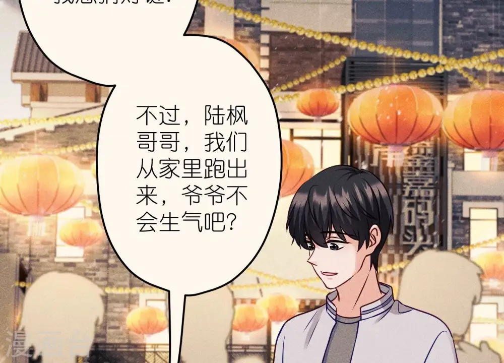 第229话 “诺”之一字 第57页
