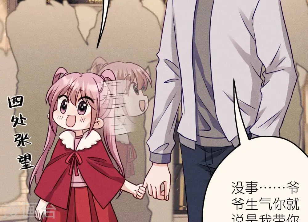第229话 “诺”之一字 第58页