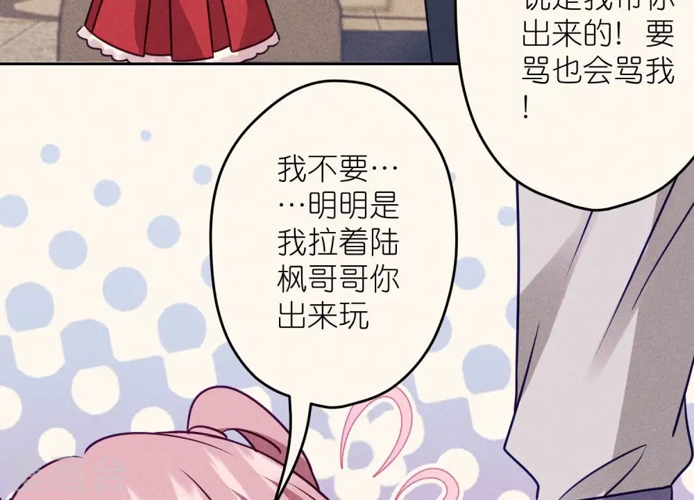 第229话 “诺”之一字 第59页