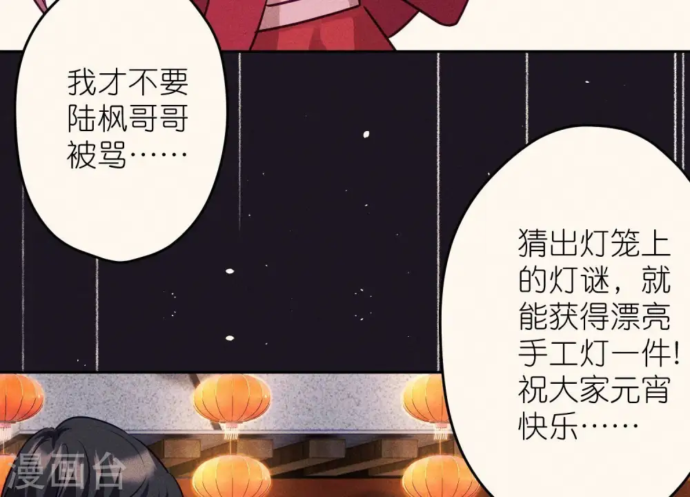 第229话 “诺”之一字 第61页
