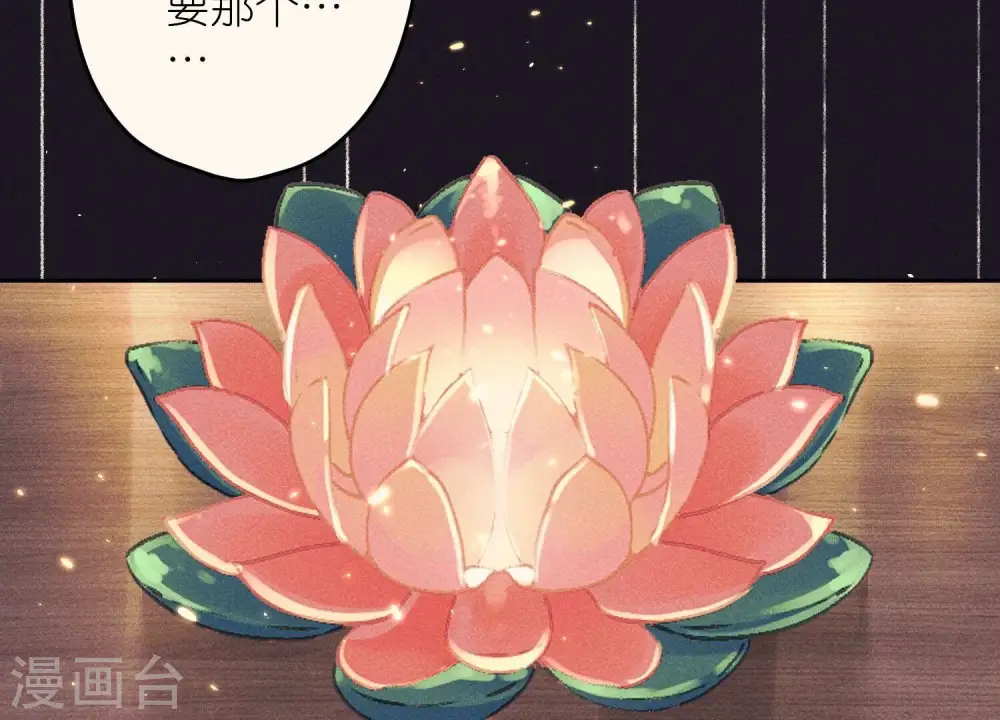 第229话 “诺”之一字 第64页
