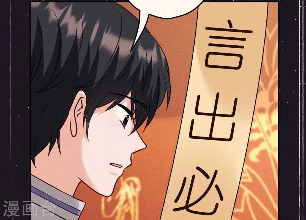 第229话 “诺”之一字 第66页