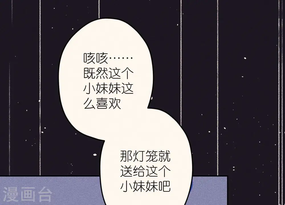 第229话 “诺”之一字 第72页