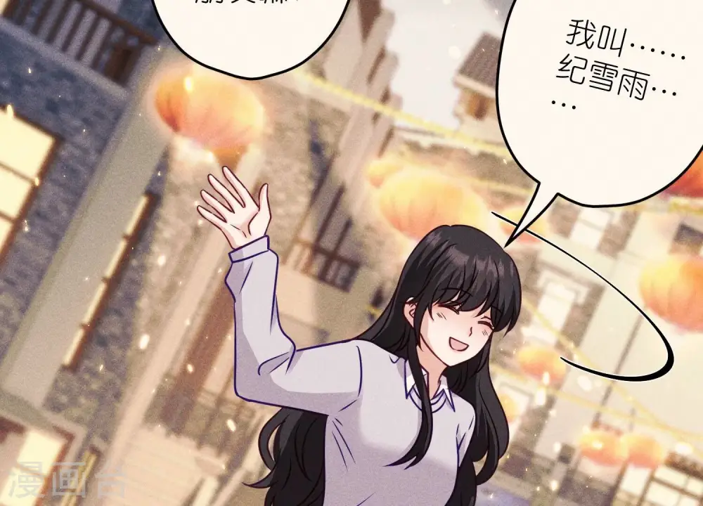 第229话 “诺”之一字 第75页