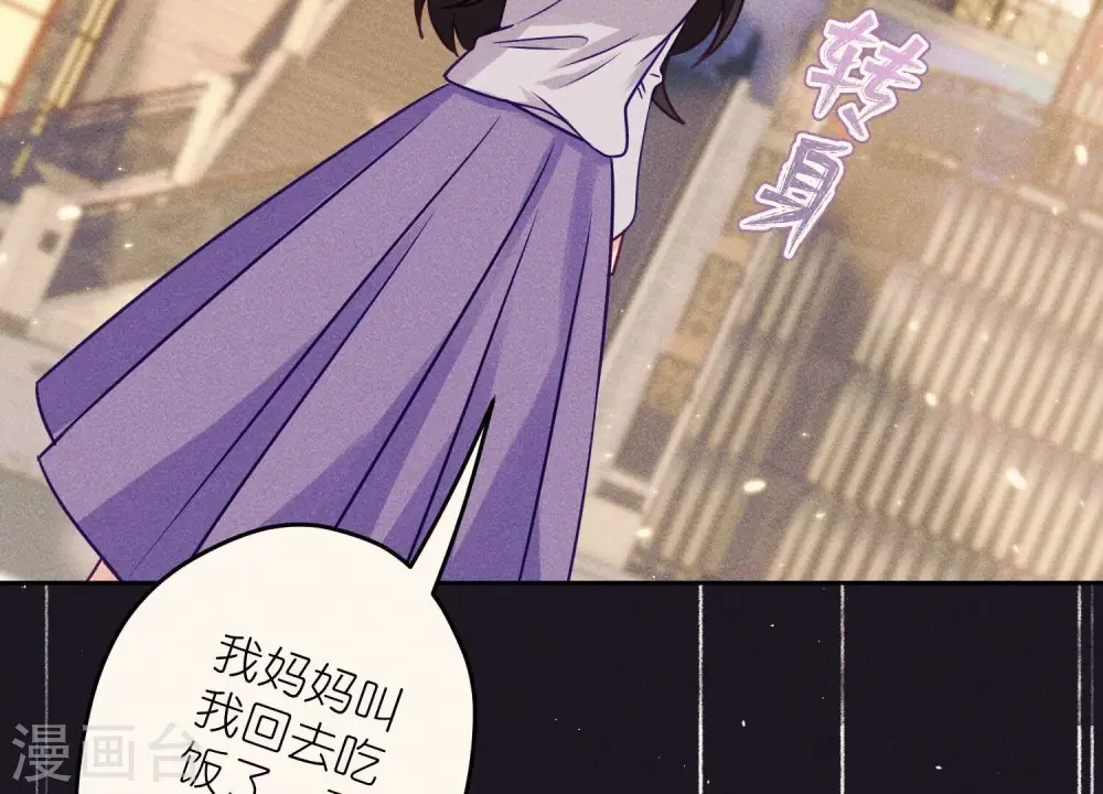 第229话 “诺”之一字 第76页