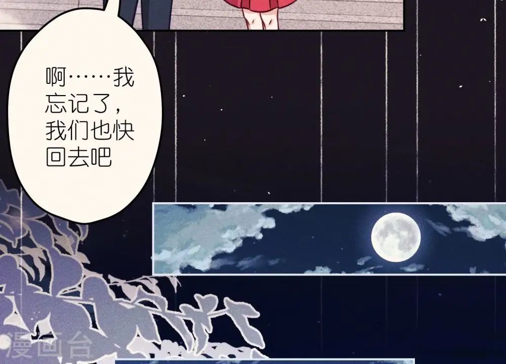 第229话 “诺”之一字 第79页