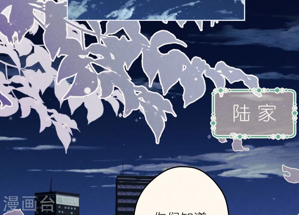 第229话 “诺”之一字 第80页