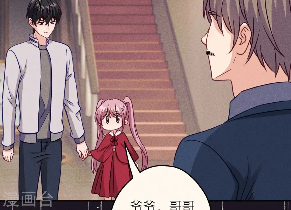 第229话 “诺”之一字 第82页